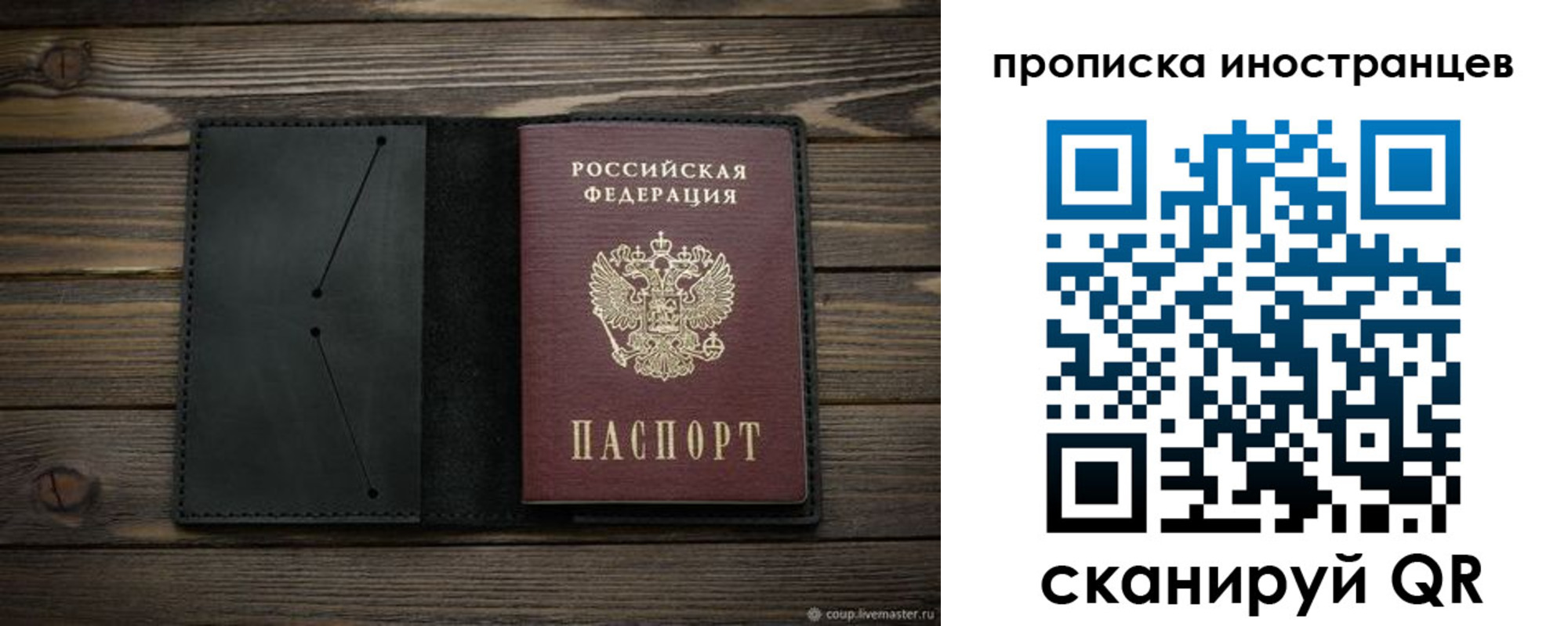 прописка паспорт в Электрогорске